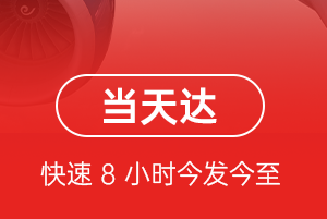 晋江机场空运航空货运公司【机场